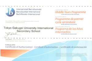 Ib教育とは 東京学芸大学附属国際中等教育学校
