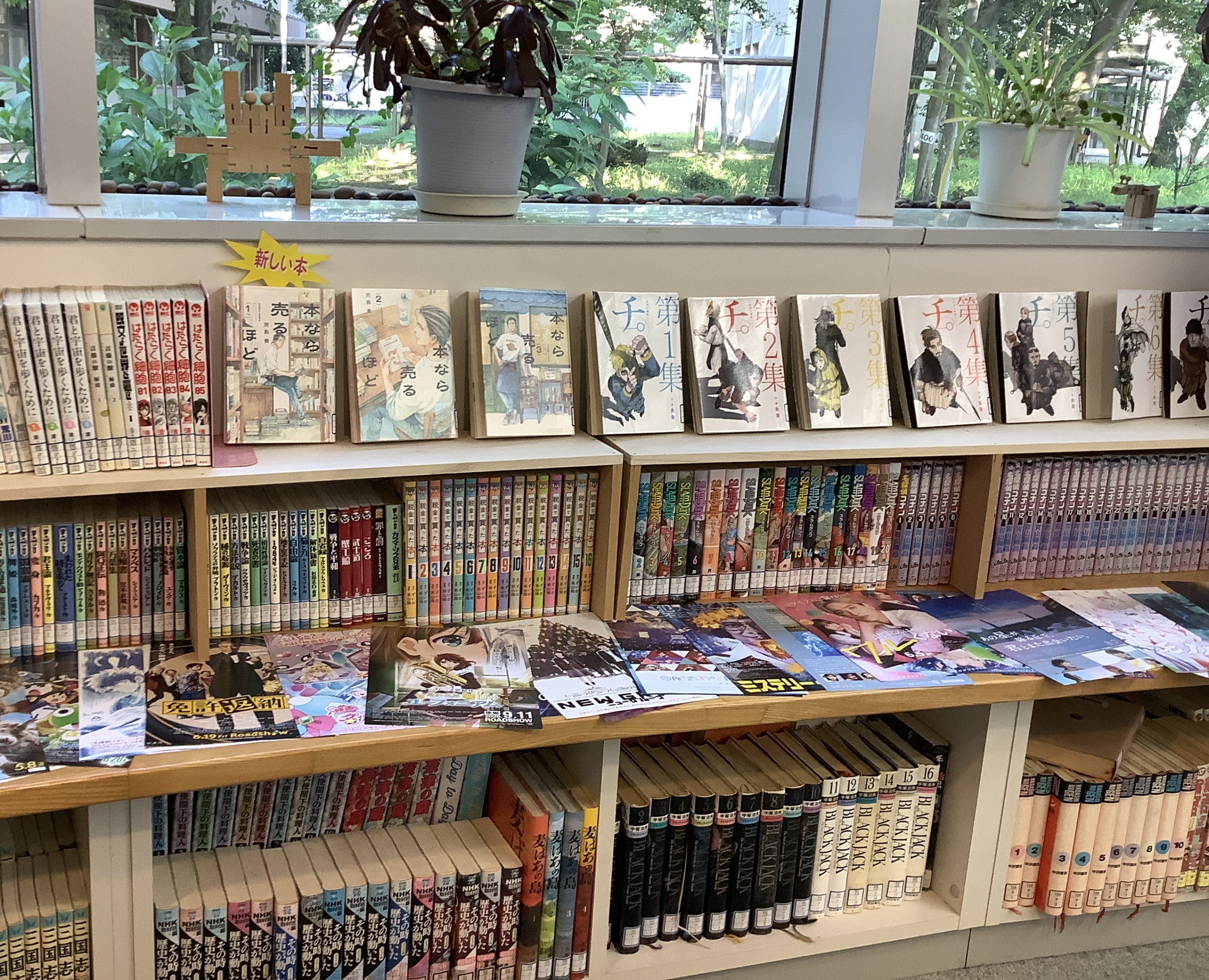 総合メディアセンター・電子図書館 | 東京学芸大学附属国際中等教育学校